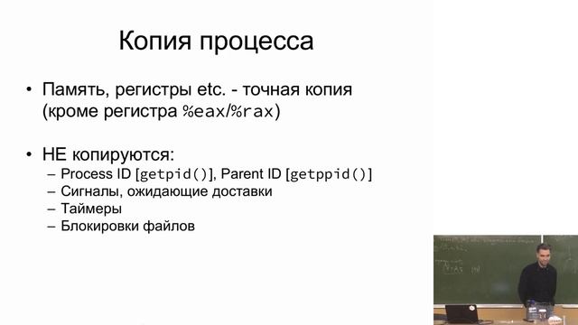 09. АКОС 10. Процессы
