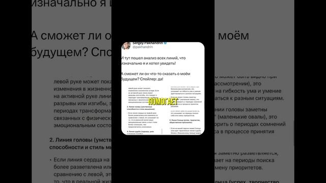 Новый способ узнать будущее!