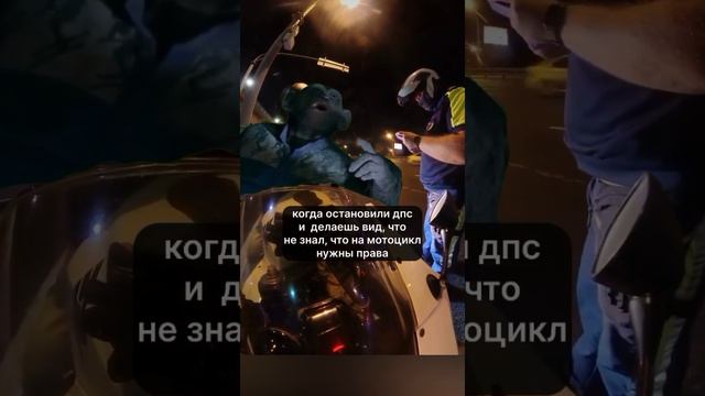 ДПС мотоцикл