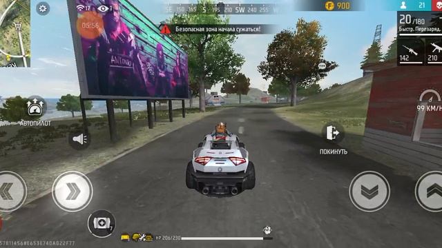 Free Fire 12 серия