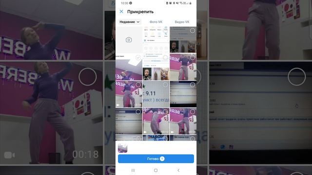 Танцы на WB