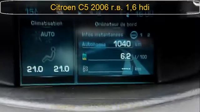 Citroen C5 2006 г в  1,6 hdi