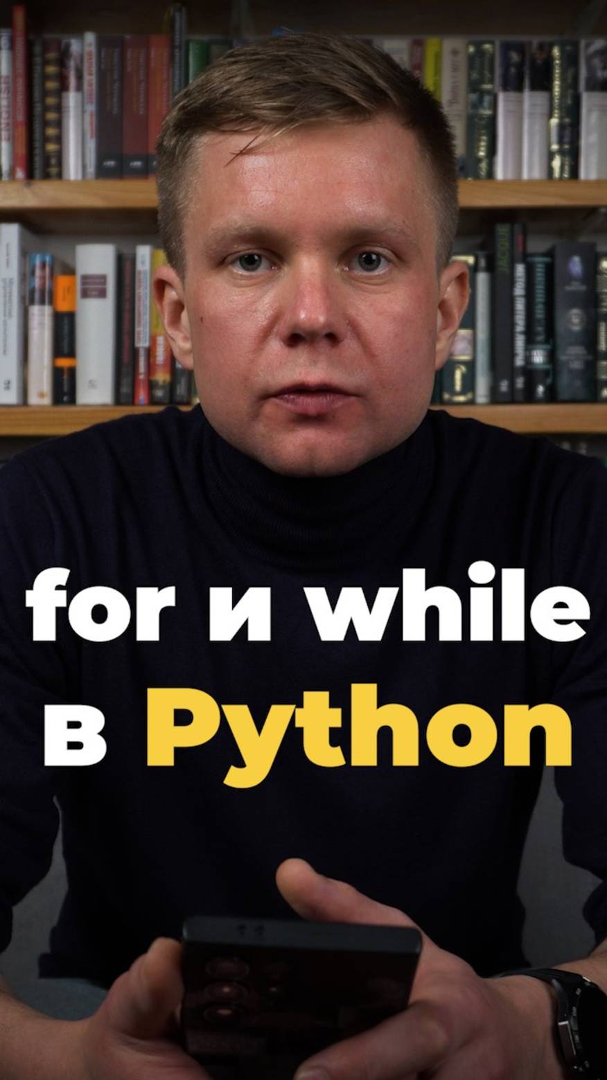 Циклы for и while в Python #python