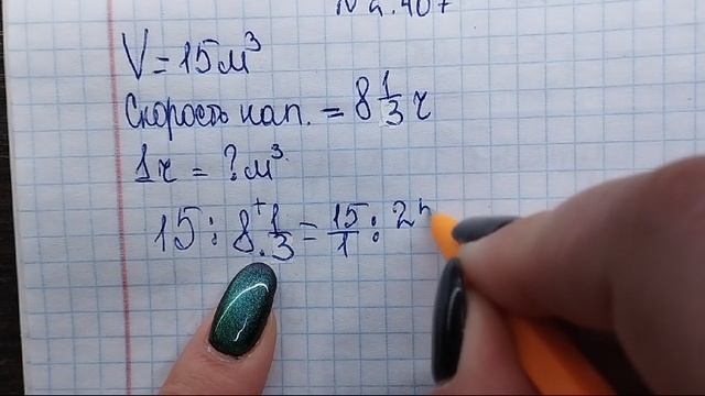 математика 6 класс номер 2.467