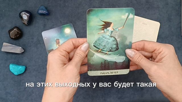 Таропрогноз на выходные 14-15 декабря 2024