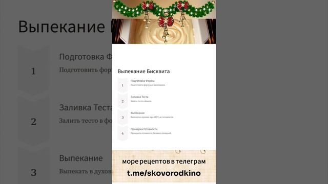ТОРТ ПИНА КОЛАДА