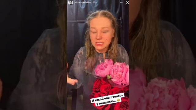 Кристина Асмус вырвала на сцене