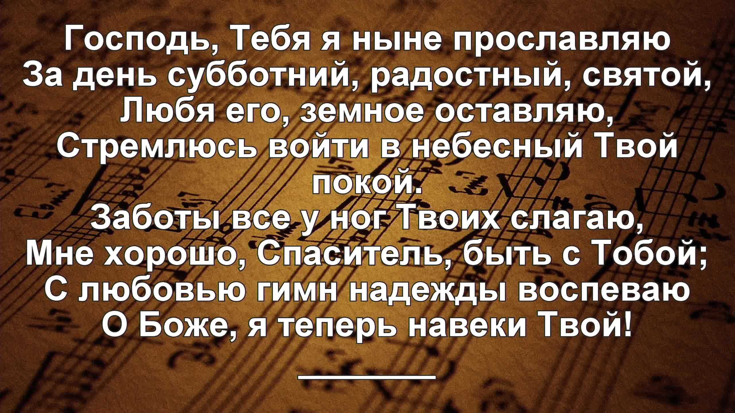 Субботнее богослужение 14 декабря