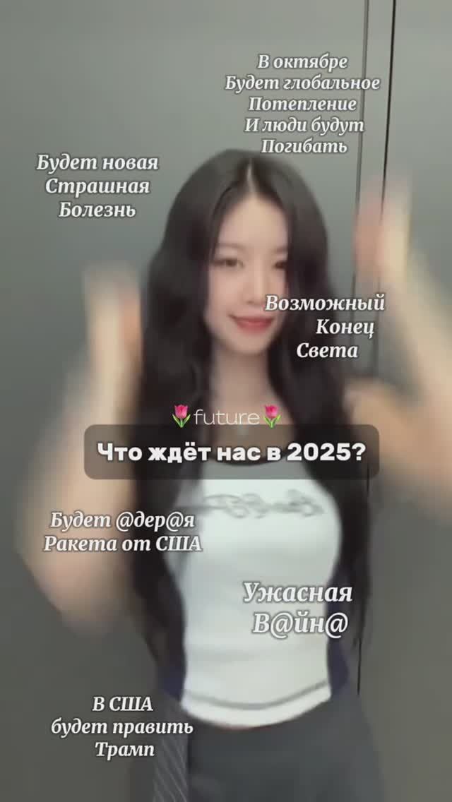 🪷Что ждёт нас в 2025 году🪷