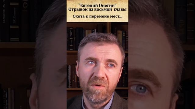 Охота к перемене мест