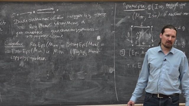 Лекция 11. Факторизационная структура. Факторизационная лемма.