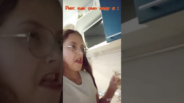 как пью воду я и мама