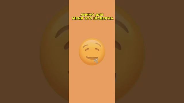 Вы задумались какая шаверма лучше?