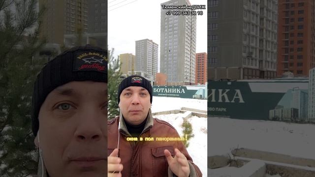 ТЮМЕНЬ.ЖК БОТАНИКА город в парке.mp4