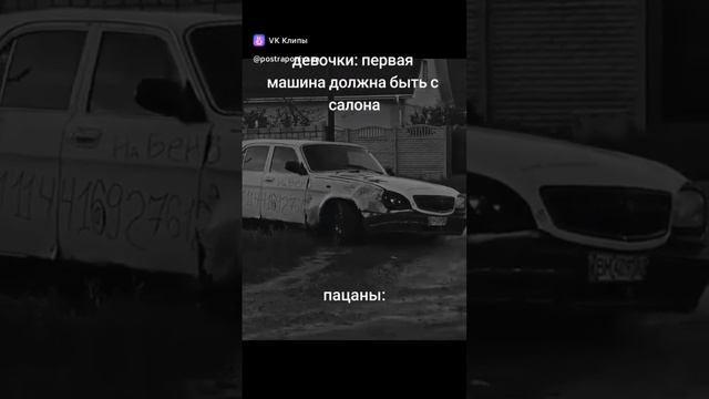 Пацанские мечты