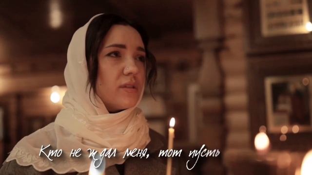 Жди меня и я вернусь…