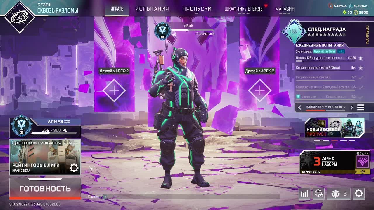 Играю в Apex