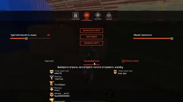 ЭРМ   Warface