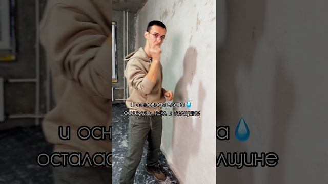 Серия 4
Штукатурим