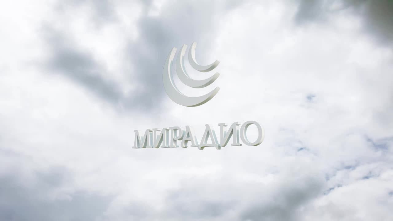 МИРадио