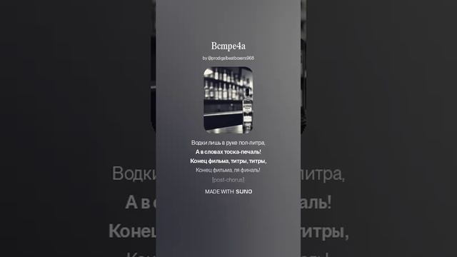 Роман Сергеевич (feat. Suno AI) - Гастроном