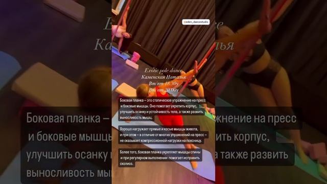 Exotic pole dance Каменская Наталья. Eden dance studio 020824 (12)