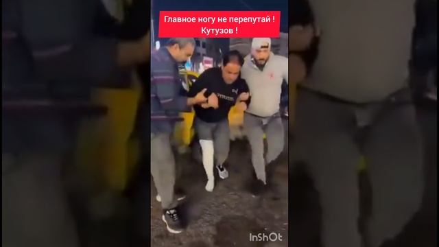 что это было