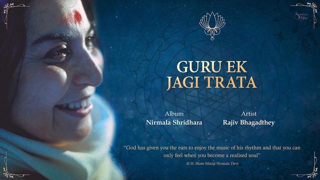 Guru Ek Jagi Trata _ Rajiv Bhagadthey _ Nirmala Shridhara