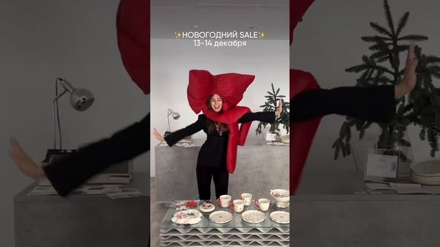 НОВОГОДНИЙ SALE!✨
заходите в сторис