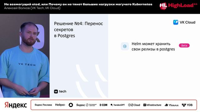 Не всемогущий etcd, или Почему он не тянет большие нагрузки могучего Kubernetes