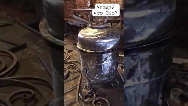 Что это?