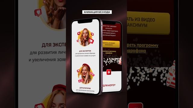 Рилсмейкер финал