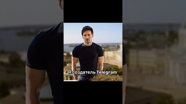 А чего добился ты?