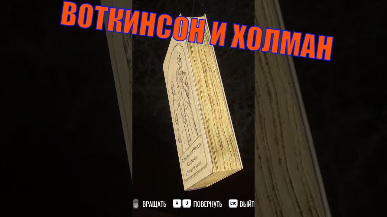 JFF #87 Отссылка на шерлока | Sherlock Holmes, Лучшее, #Shorts