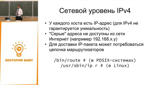 17. АКОС 18. Сокеты и сети