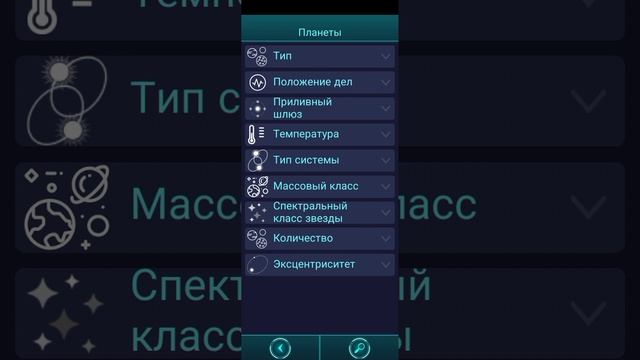 космос игра