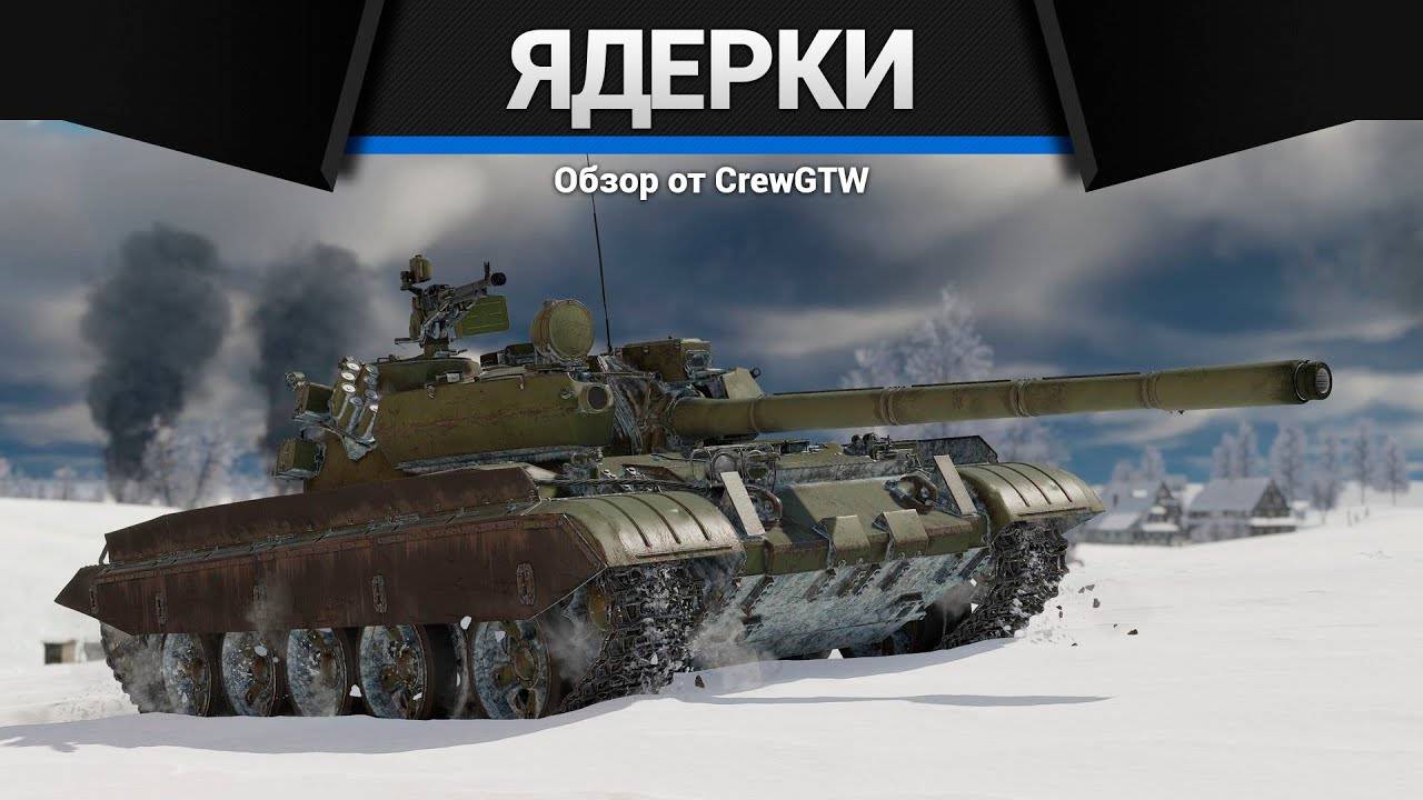 НАБИВАЕМ ЯДЕРКИ ДРОНОМ с @4CBtop1  в War Thunder (360p)