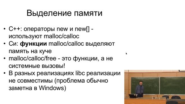 07. АКОС 8. Управление памятью