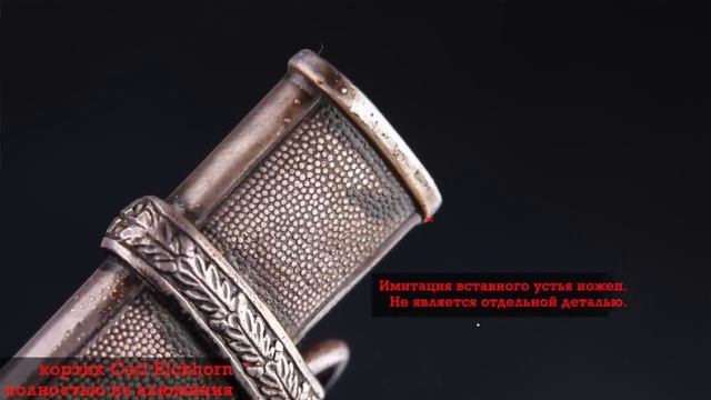 Кортики_танкистов_Вермахта_и_не_только._Как_выбрать_НАСТОЯЩИЙ.__Сходства_и_различия_вариантов__08012