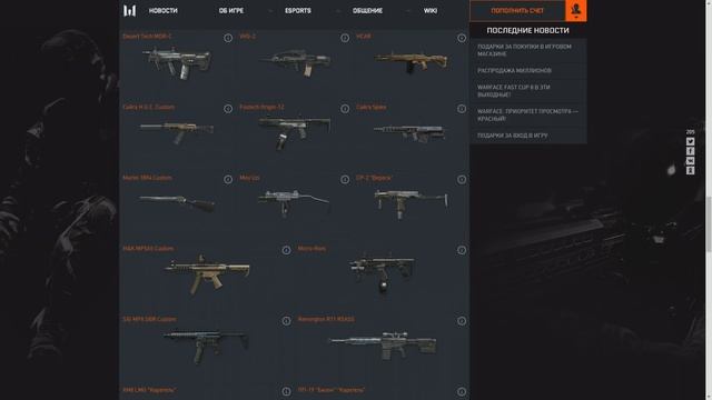 WARFACE испортил мне игру! Новости Варфейс!