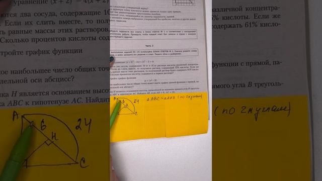 Задание 23 из второй части ОГЭ по математике