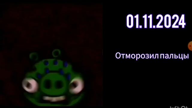 Оцениваю даты из жизни ( испуганные лица росса )