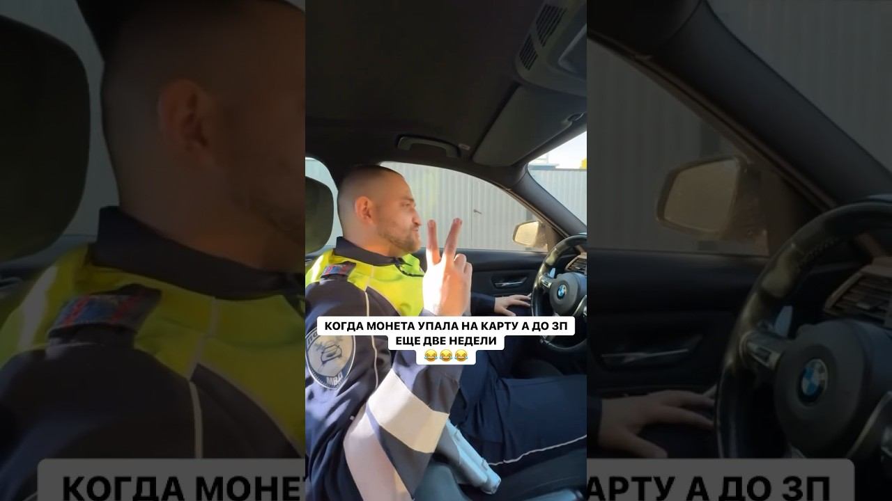 #phonk #music #phonkmusic #house #phonkhouse #fun #shorts #funnyshorts #police #dps #policecar #meme