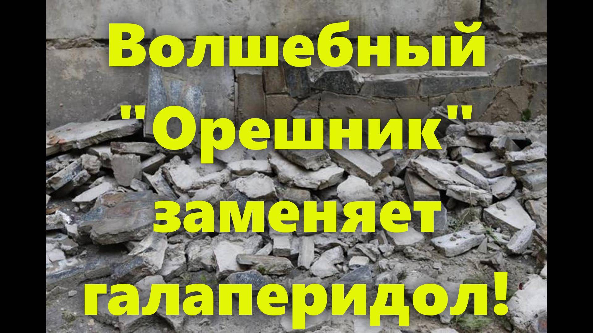 Новая ракета средней дальности "Орешник": про ракету "Орешник", удар ракетой по Южмашу.