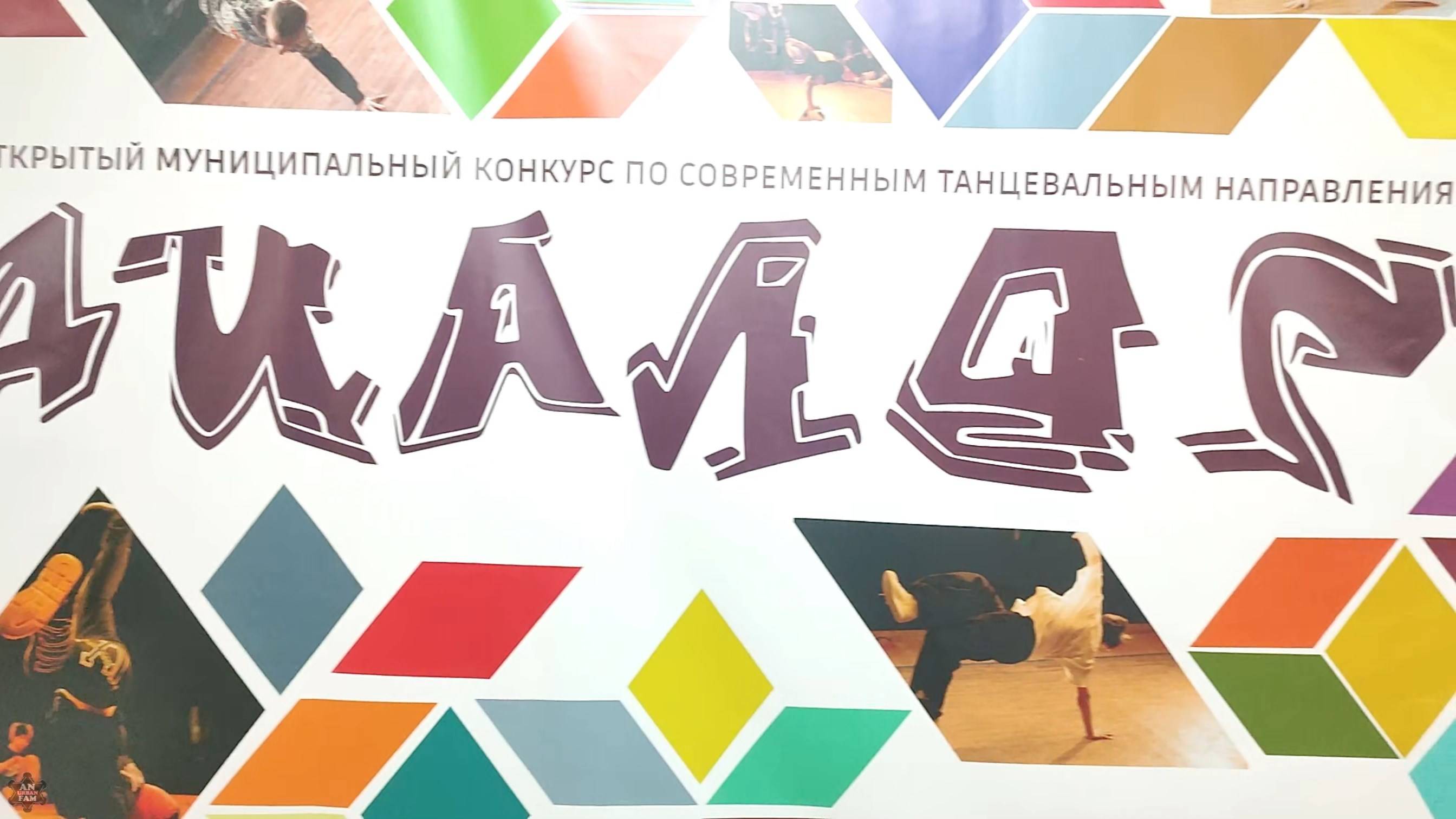 ANUF_УЛТ_Диалог (Тверь)_Отчёт о поездке_7.12.2024