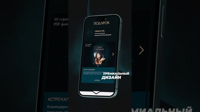 Астролог 2