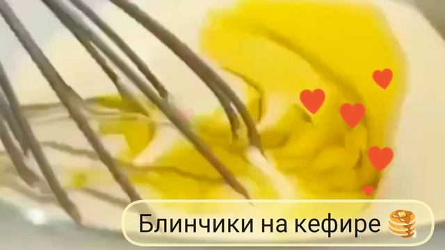 Блинчики на кефире