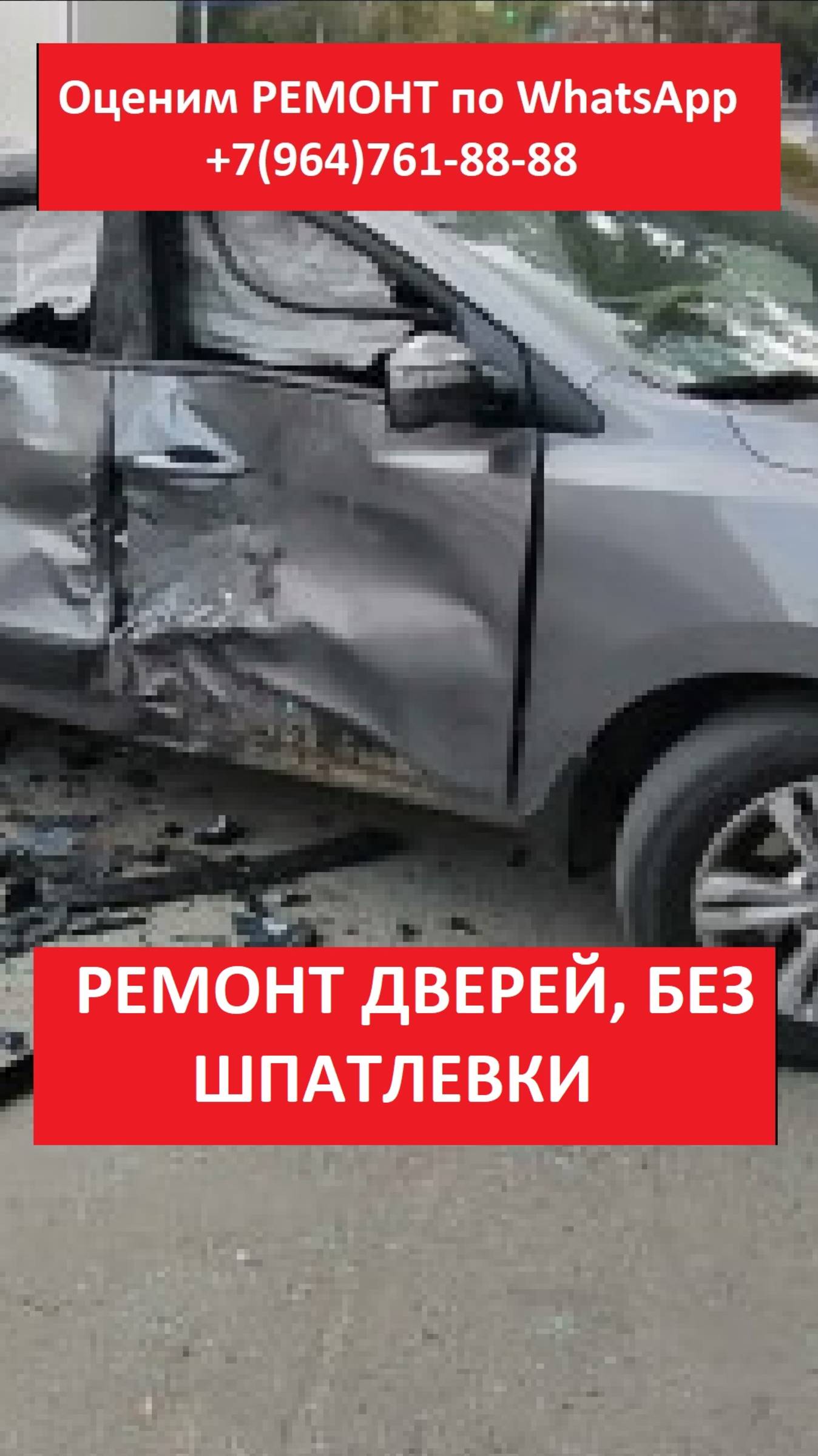 РЕМОНТ ДВЕРЕЙ, БЕЗ ШПАТЛЕВКИ