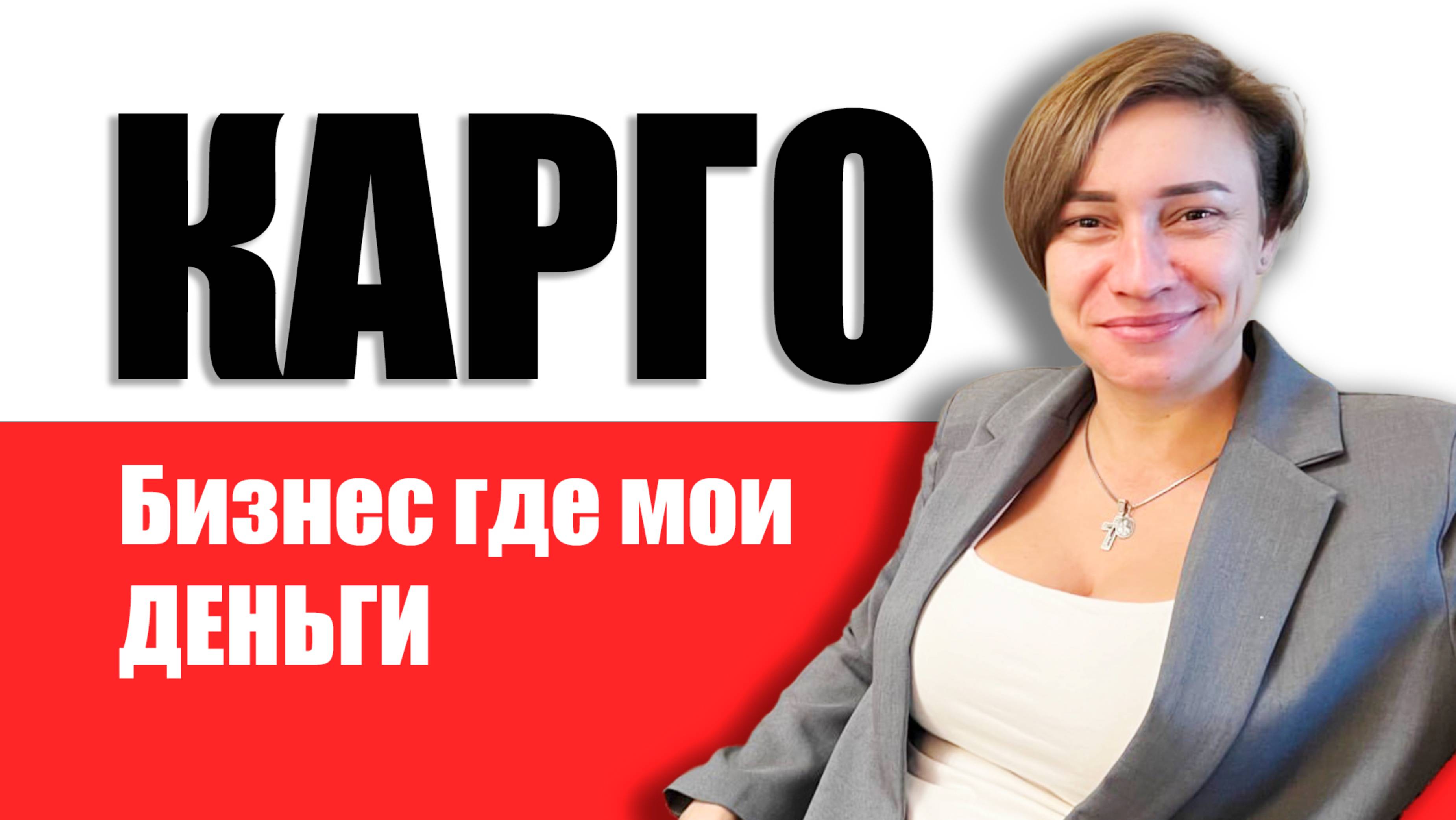 Эфир "Бизнес где мои деньги"

АЛЕКСАНДР КОЗЛОВ - Экономист, бизнес-консультант с опытом 30+ лет