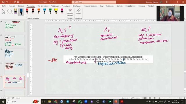 Халькогены